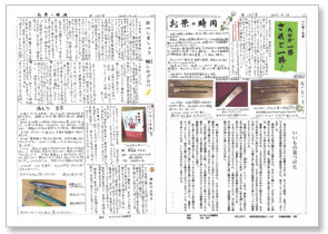 お茶の時間イメージ